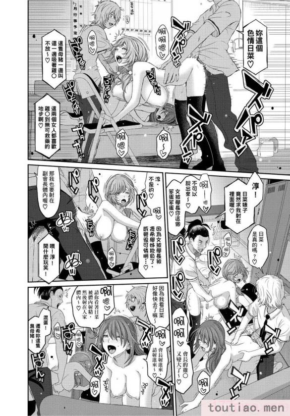 〈[椋蔵] ヒナミックス[361P]〉