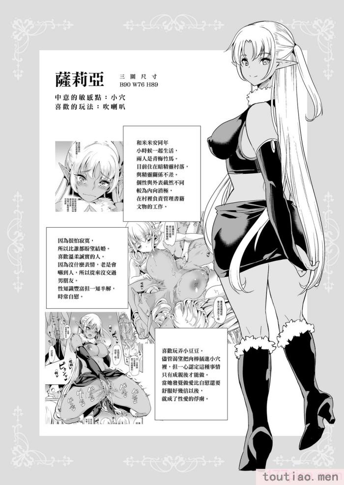 〈[弥美津峠 (鳳まひろ)] スケベエルフ姉妹、婚活に来る 総集編｜好色精靈姊妹為找老公而來 總集篇 [無修正][192P]〉