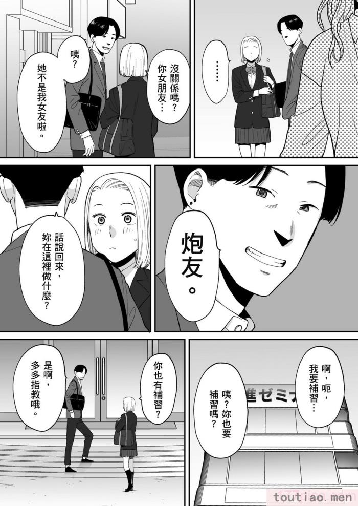〈[桂あいり] カラミざかり番外編3～その後の新山～｜只想交歡的年紀 番外篇3 在那之後的新山 [中国翻訳] [無修正][106P]〉