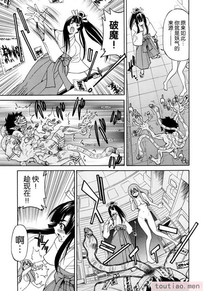 〈[井上よしひさ] 縛姫 [海豚之涌众筹汉化][218P]〉