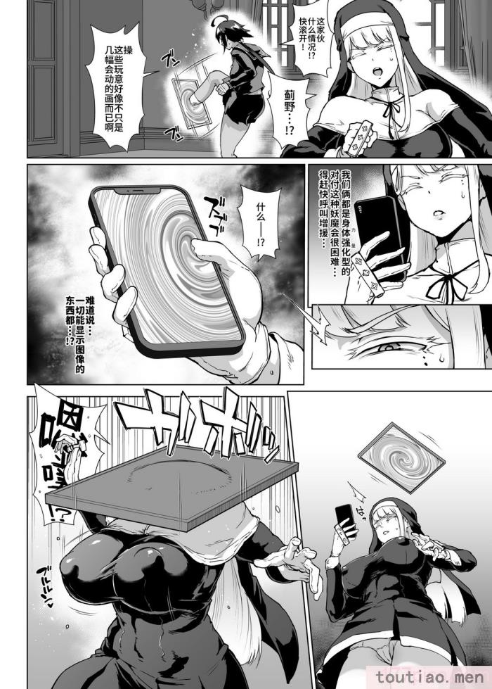 〈[煌野一人] JK退魔部 Season3｜K退魔部 [中国翻訳][151P]〉