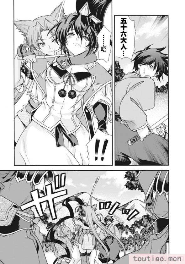 〈[鳴瀬ひろふみ] 戦国ランス 卷之二 [欶澜汉化组] [DL版][199P]〉