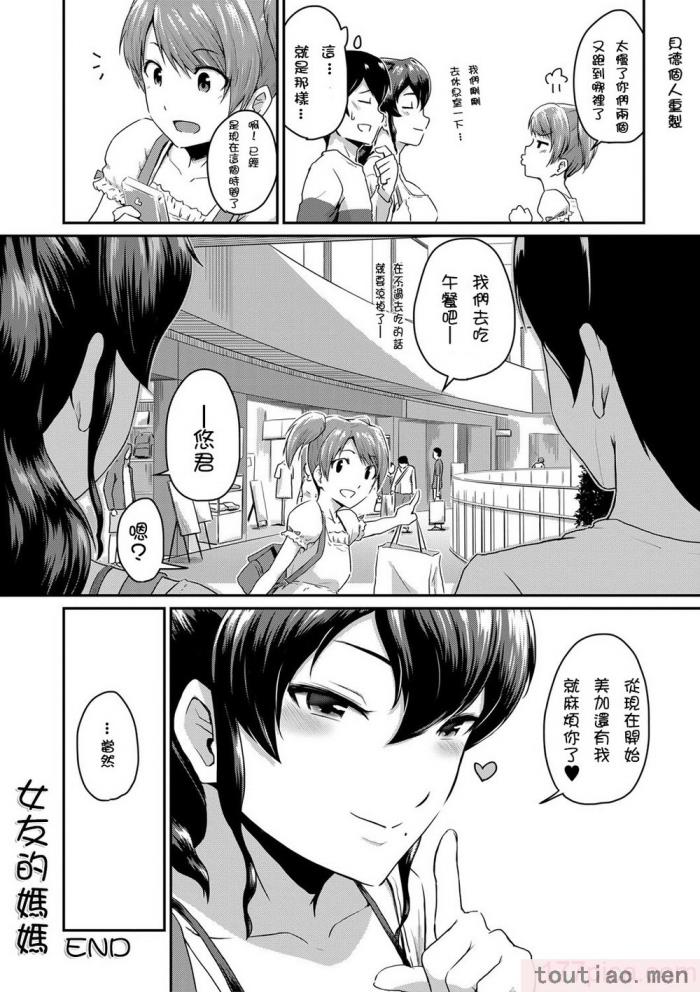 〈[高山千寻] 『お尻が好きです。』[DL版] [贝德个人汉化] [无修正][175P]〉
