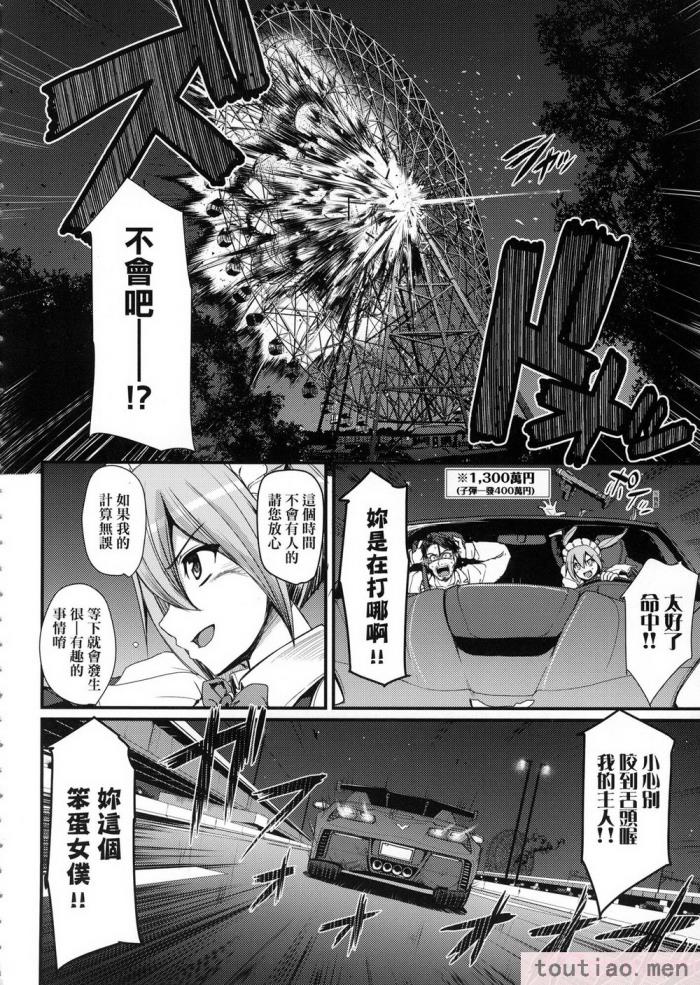 〈[荒岸来歩] 全速全身♡ご奉仕メイド｜全速全身♡奉侍女僕  [大頭目] [無修正][200P]〉