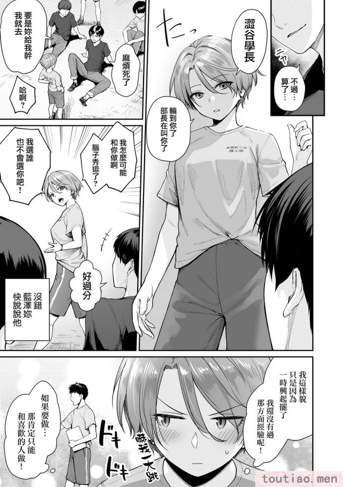 〈[紅村かる] ぼくだけがセックスできない家 [無邪気漢化組][無修正][221P]〉