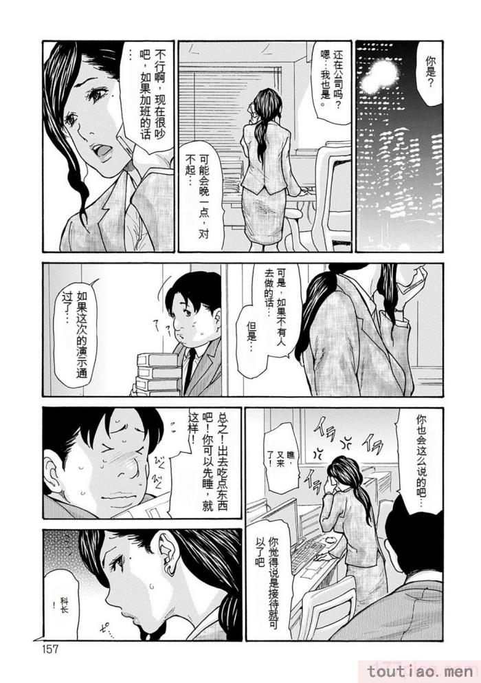 〈[葵ヒトリ] OL妻攻略法 [KNC速食机翻][181P]〉