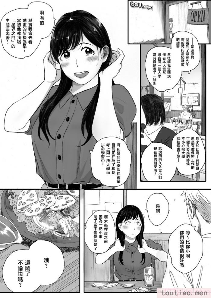 〈[関西オレンジ (荒井啓)] 僕の先輩彼女はオタサーの姫になる [無修正][中国翻訳][996重嵌][98P]〉