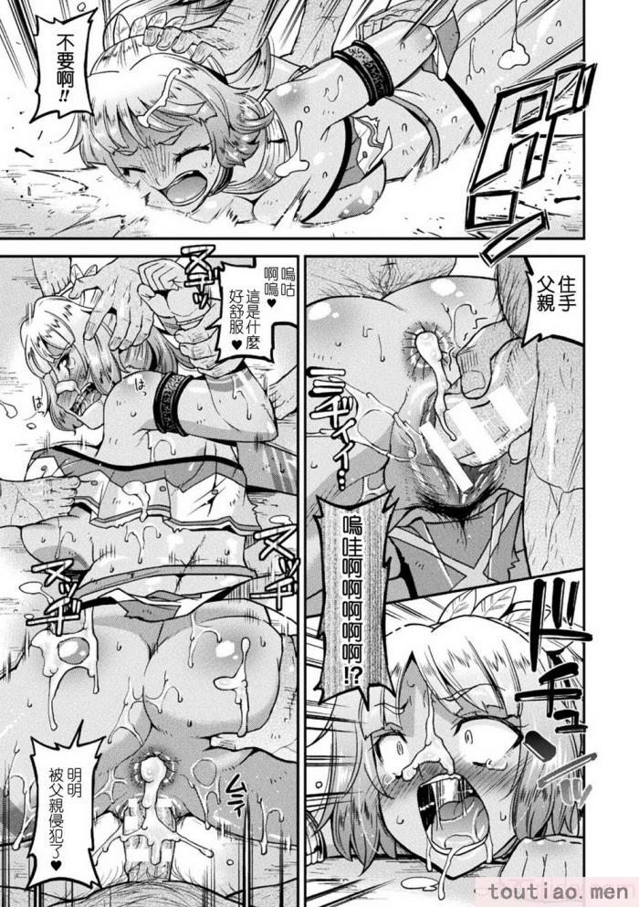 〈[歌麿] 孕み堕つ戦乙女 [中国翻訳]  [DL版][205P]〉