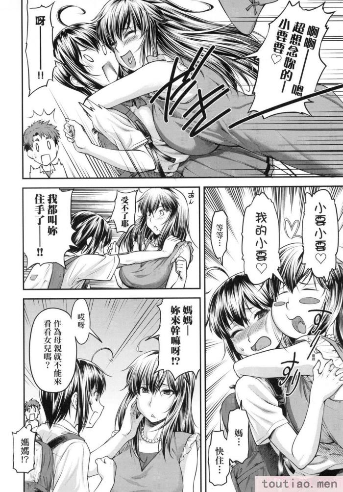 〈[流一本] かなめDate 上 [中国翻訳] [无修正][203P]〉