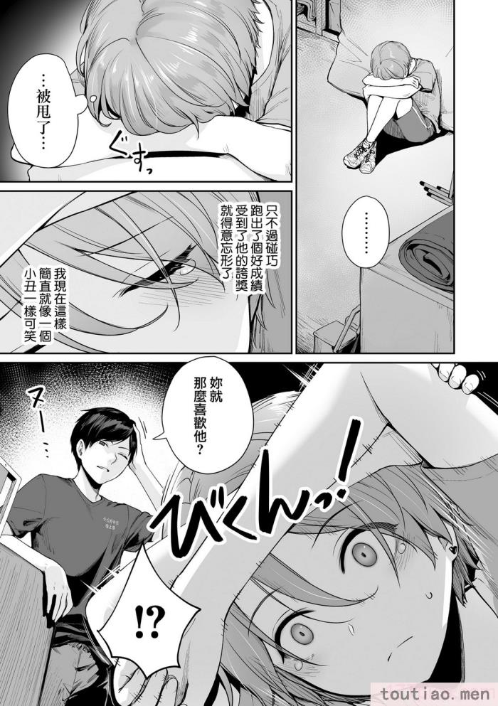 〈[紅村かる] ぼくだけがセックスできない家 [無邪気漢化組][無修正][221P]〉