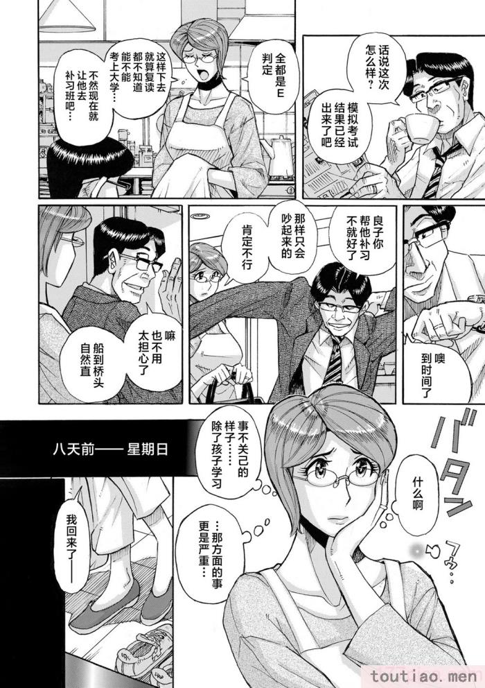 〈[児島未生] Mother’s Care Service How to ’Wincest’ [中国翻訳][126P]〉