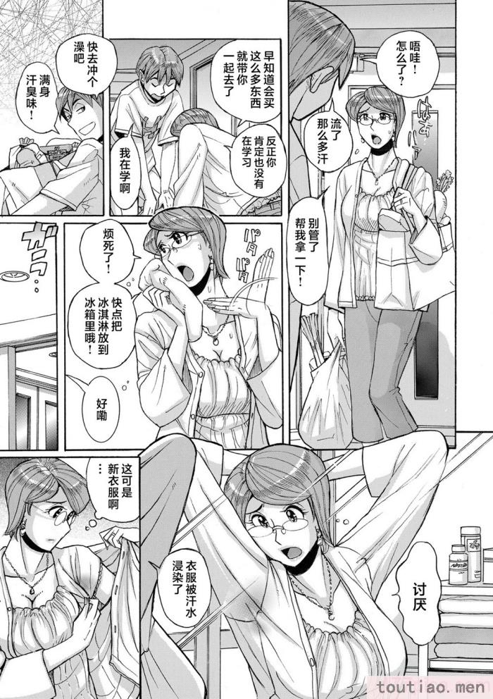 〈[児島未生] Mother’s Care Service How to ’Wincest’ [中国翻訳][126P]〉