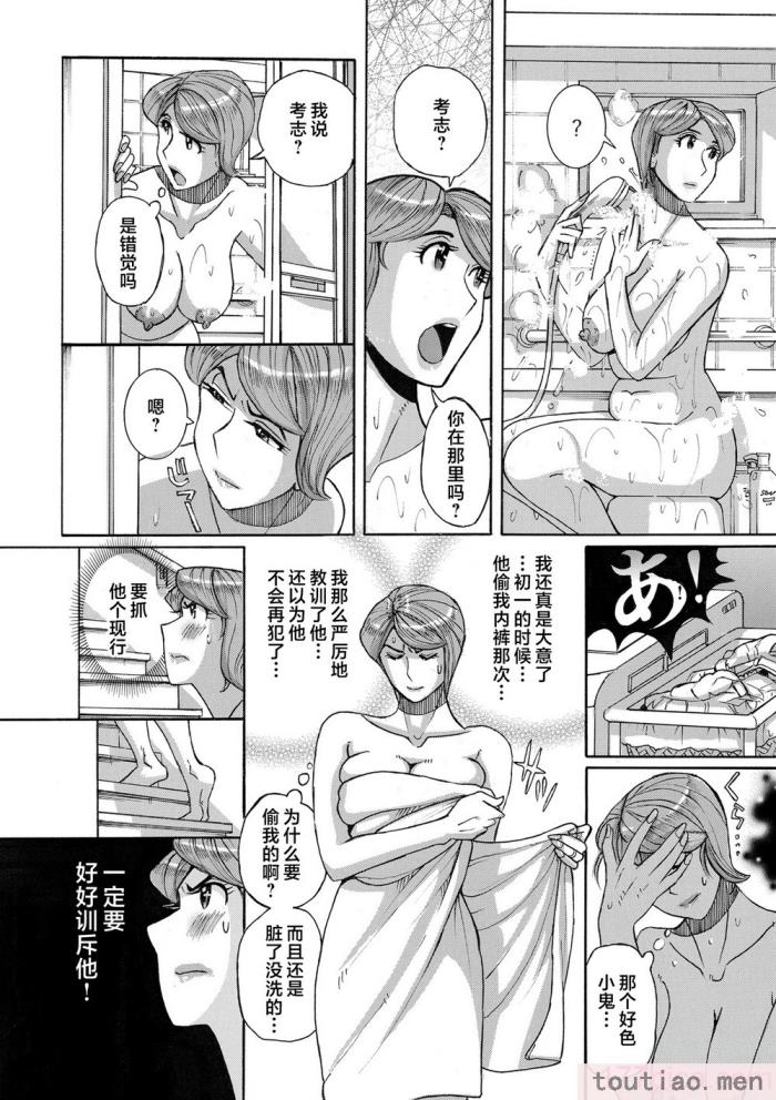 〈[児島未生] Mother’s Care Service How to ’Wincest’ [中国翻訳][126P]〉