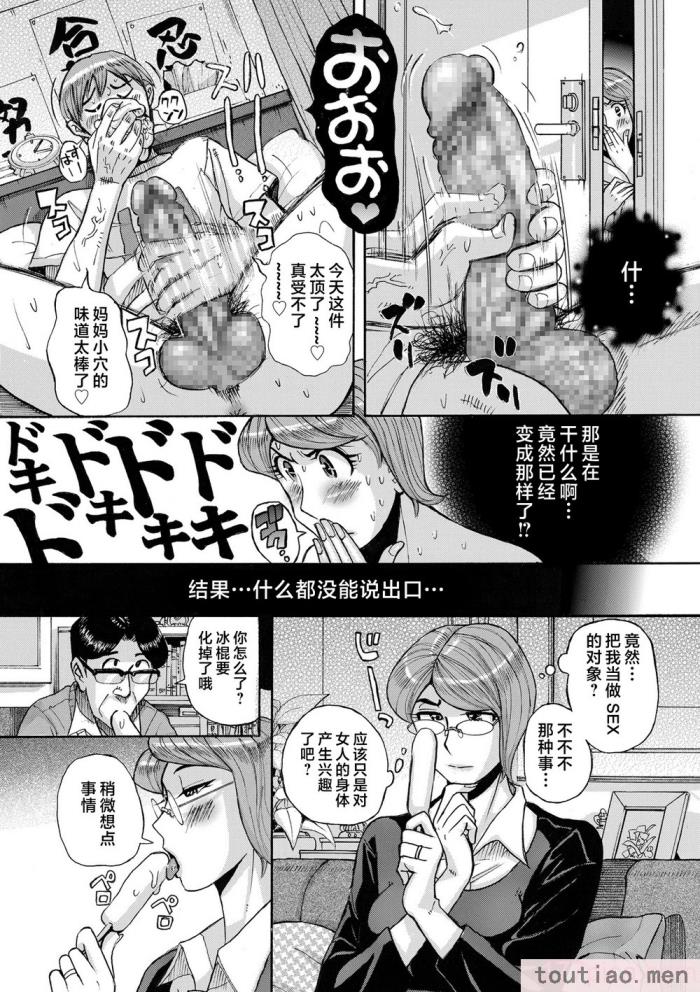 〈[児島未生] Mother’s Care Service How to ’Wincest’ [中国翻訳][126P]〉