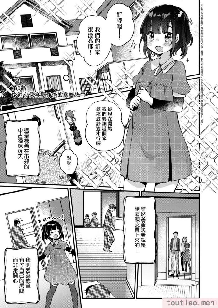 〈[甘露アメ] うちには幽霊さんがいます [中国翻訳] [DL版][216P]〉