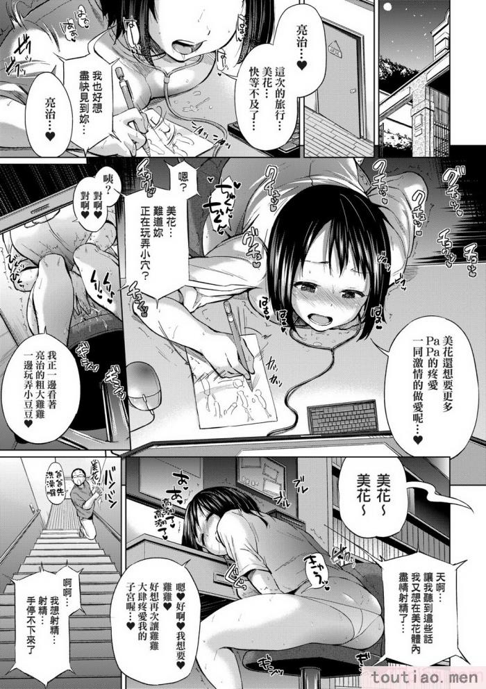 〈[夢乃狸] jc-t 孕みたい系女子 [中国翻訳] [無修正] [DL版][243P]〉