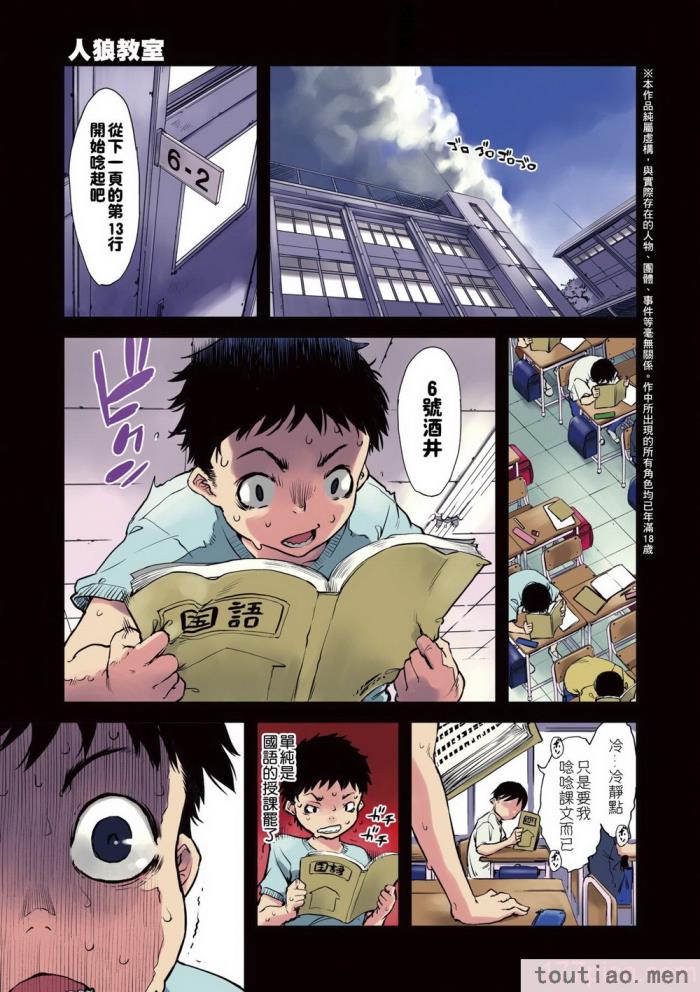 〈[鈴木狂太郎] 人狼教室 [中国翻訳] [無修正] [DL版][207P]〉