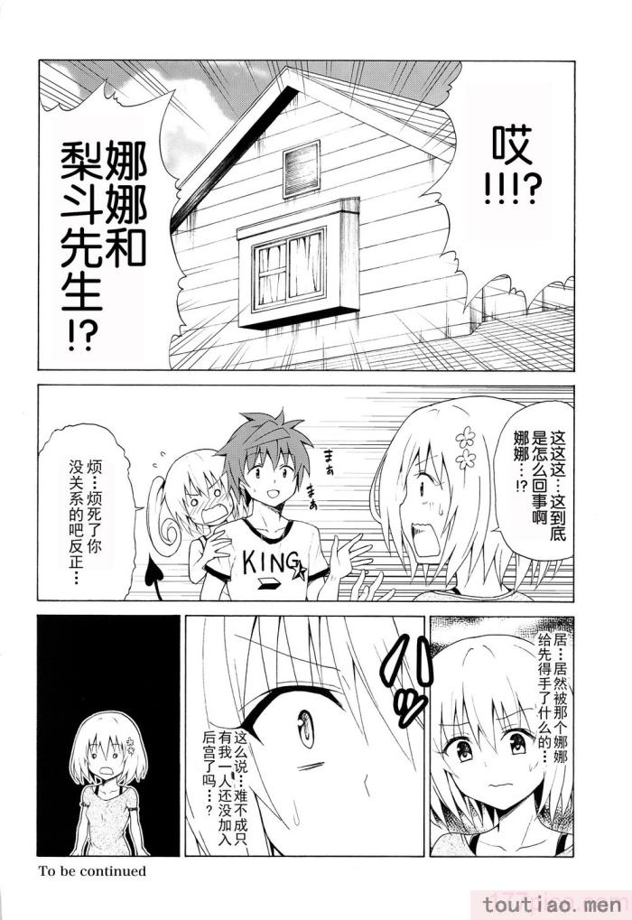〈[虎マシーン (春日部太郎)]目指せ!楽園計画 1-9 RX vol.1-3[464P]〉