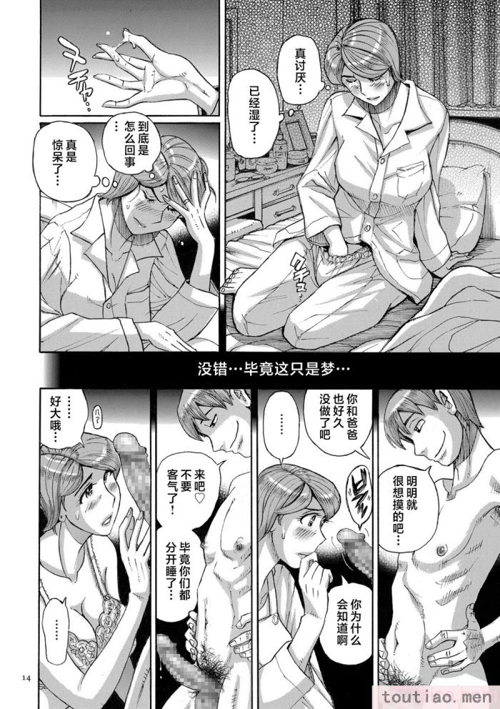 〈[児島未生] Mother’s Care Service How to ’Wincest’ [中国翻訳][126P]〉