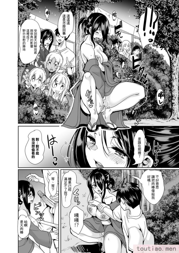 〈[弥美津峠 (鳳まひろ)] スケベエルフ姉妹、婚活に来る 総集編｜好色精靈姊妹為找老公而來 總集篇 [無修正][192P]〉
