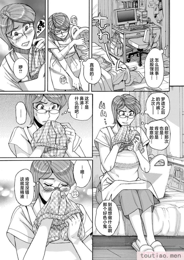 〈[児島未生] Mother’s Care Service How to ’Wincest’ [中国翻訳][126P]〉