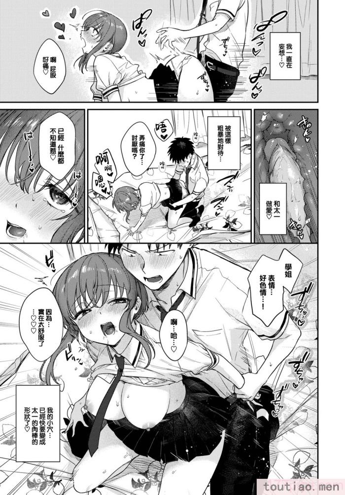 〈[花兄けい] むっつりぶるーむ [大鸟可不敢乱转汉化] [H♡T重嵌] [無修正] [DL版][219P]〉