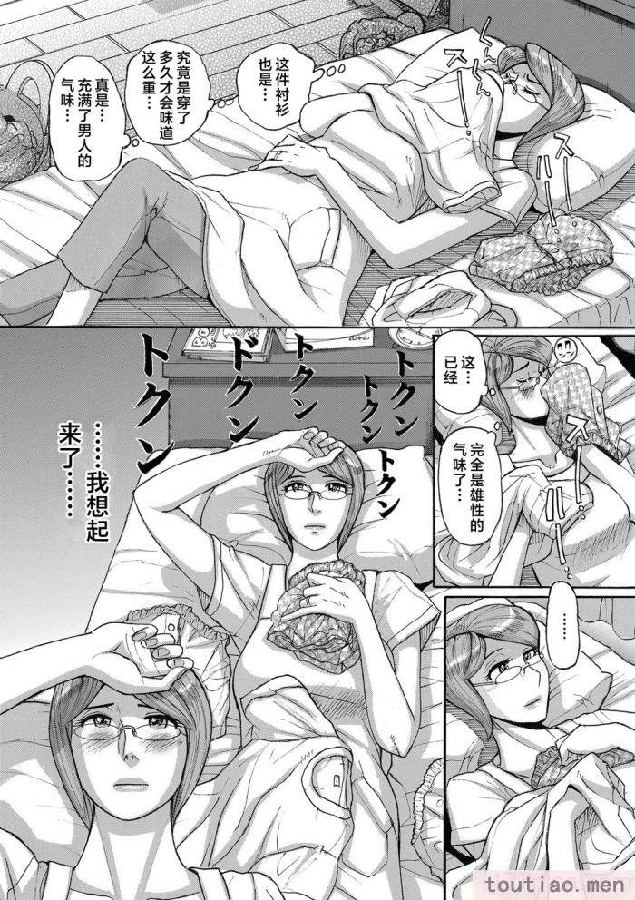 〈[児島未生] Mother’s Care Service How to ’Wincest’ [中国翻訳][126P]〉