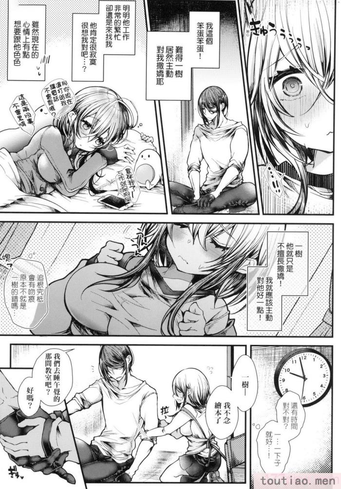 〈[毒でんぱ] よだれえっち ぴーす！｜愛如液流不止新片段！ [中国翻訳] [无修正][189P]〉