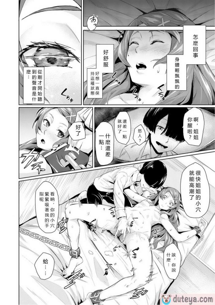 〈[稲荷ばん茶] エリート肉便器香織 [vexling機翻] [DL版][186P]〉