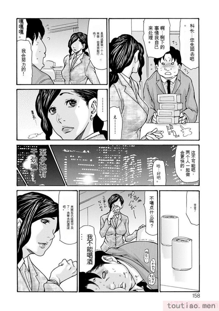 〈[葵ヒトリ] OL妻攻略法 [KNC速食机翻][181P]〉