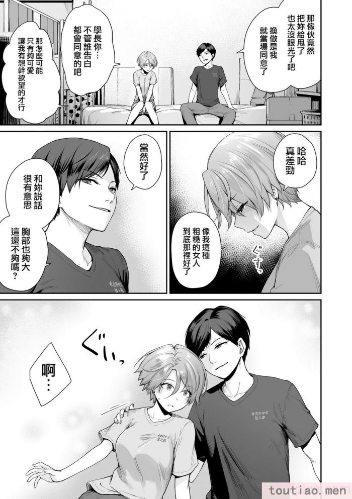 〈[紅村かる] ぼくだけがセックスできない家 [無邪気漢化組][無修正][221P]〉