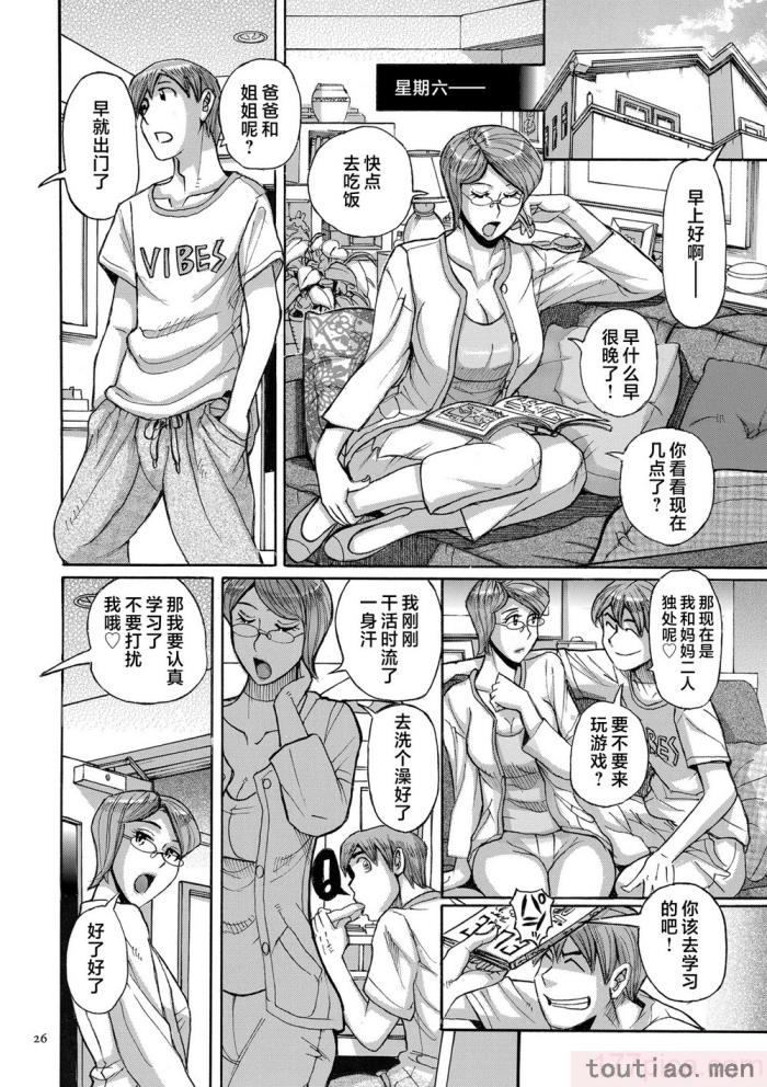 〈[児島未生] Mother’s Care Service How to ’Wincest’ [中国翻訳][126P]〉