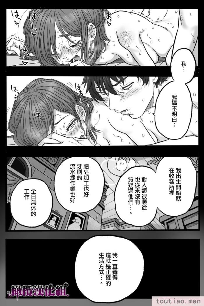 〈[岡本ガハコ(岡本ガハコ)] 牢獄の番(つがい)〜軍看護婦と獣人の禁断のオメガバース〜 [橄榄汉化组][88P]〉