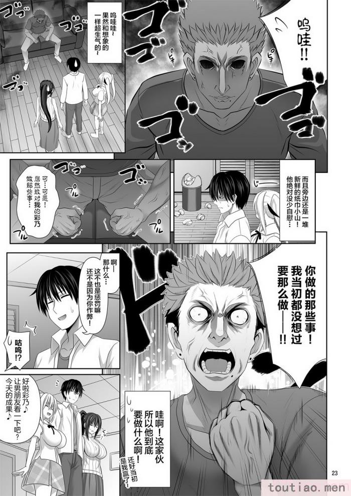 〈[牧野駅 (牧野坂シンイチ)] セックスフレンド6 [中国翻訳][53P]〉