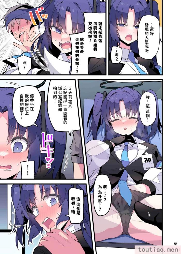 〈[角砂糖 (よろず)] ブルアカイチャラブエロ合同「絶倫大祭」(ブルーアーカイブ)｜碧藍檔案親暱放閃色色合同 絕倫大祭 [中国翻訳] [DL版][108P]〉