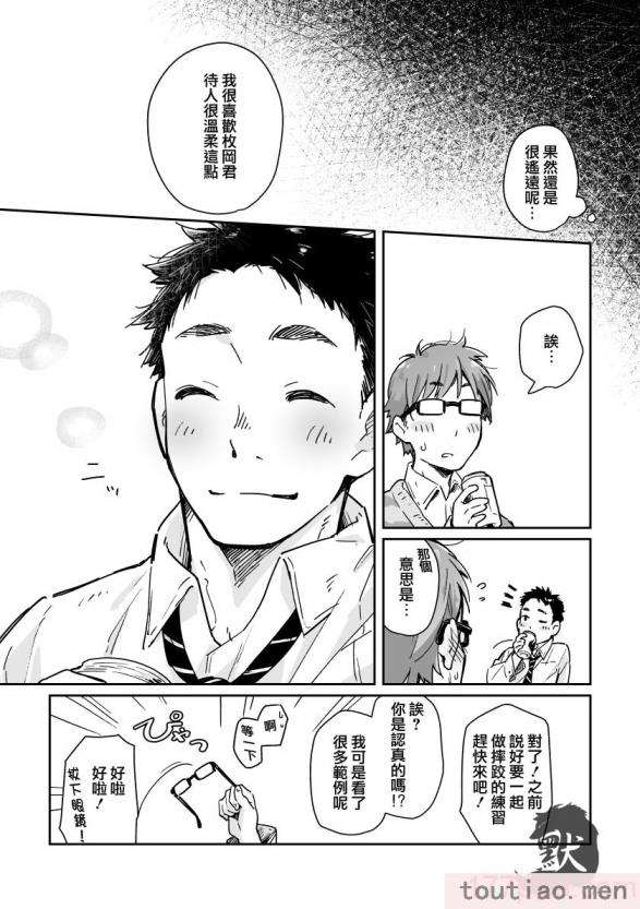 〈[麦茶房 (黒豆麦茶)] ボーイフレンド -黒豆麦茶 短編集-[82P]〉