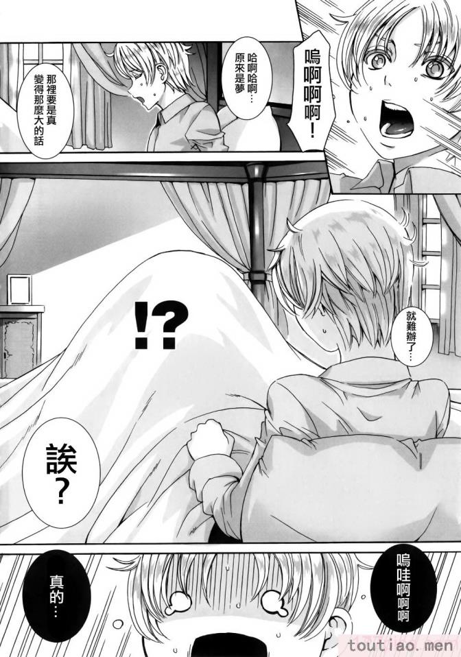 〈[飛燕] たくさん召し上がれご主人様ぁ 1-10合集 [单行本复制重嵌][180P]〉
