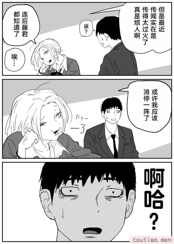 〈[牛牛牛牛牛牛] ギャルjkエロ漫画1話～27話 [TK个人翻译][358P]〉