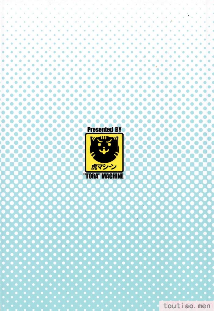 〈[虎マシーン (春日部太郎)]目指せ!楽園計画 1-9 RX vol.1-3[464P]〉