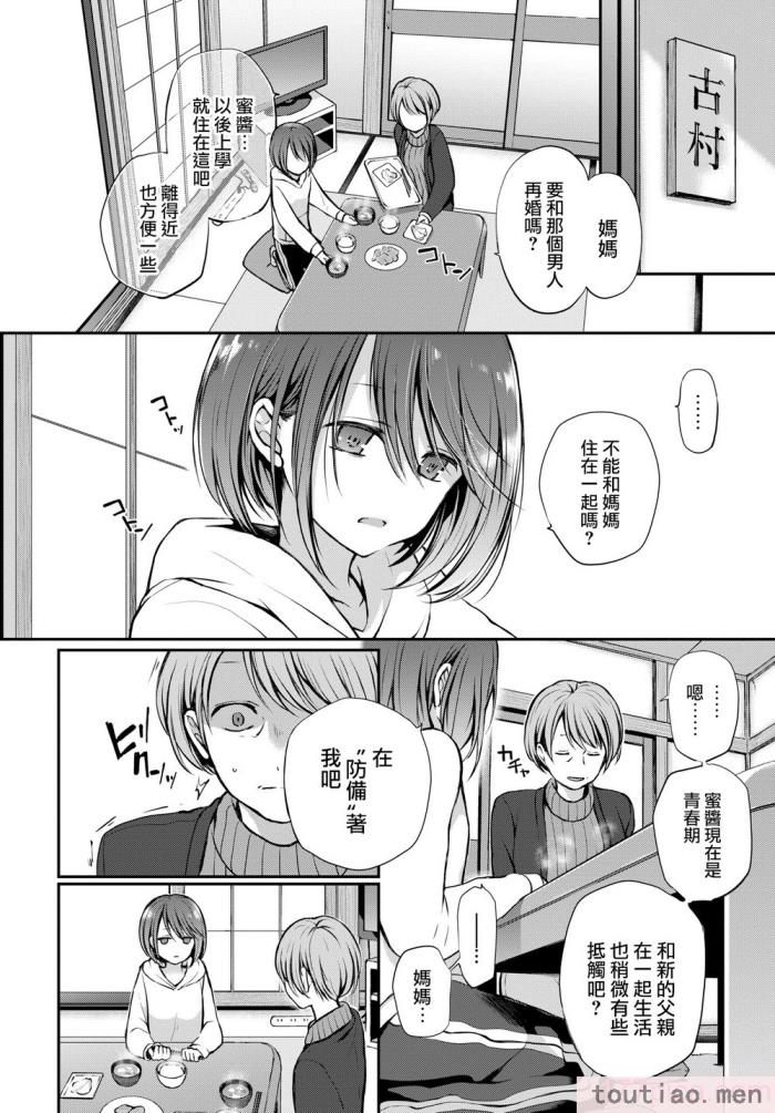 〈[名仁川るい] キミが、イイ。 [無修正][198P]〉