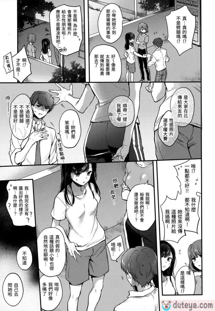 〈[雛原えみ] 夢現ロマンティック｜朦朧之間的浪漫 [d／art中文版] [無修正][197P]〉