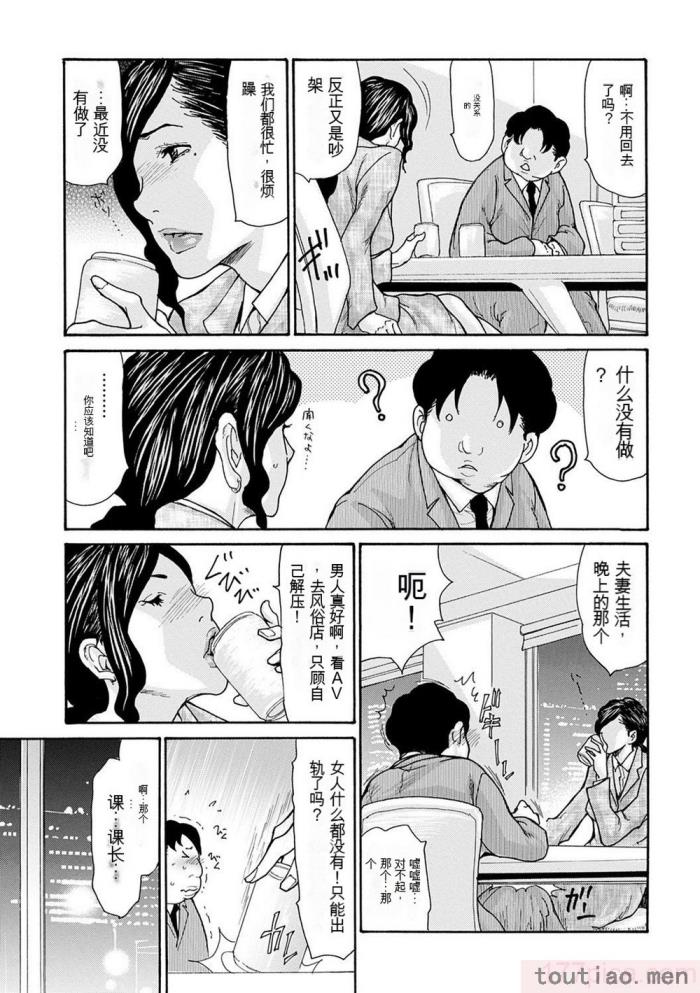 〈[葵ヒトリ] OL妻攻略法 [KNC速食机翻][181P]〉