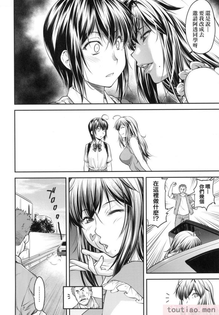 〈[流一本] かなめDate 上 [中国翻訳] [无修正][203P]〉