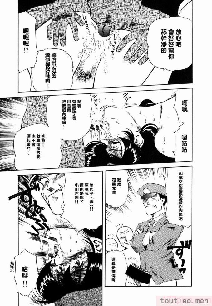 〈[津過元正] Ms.ハーフムーン[166P]〉