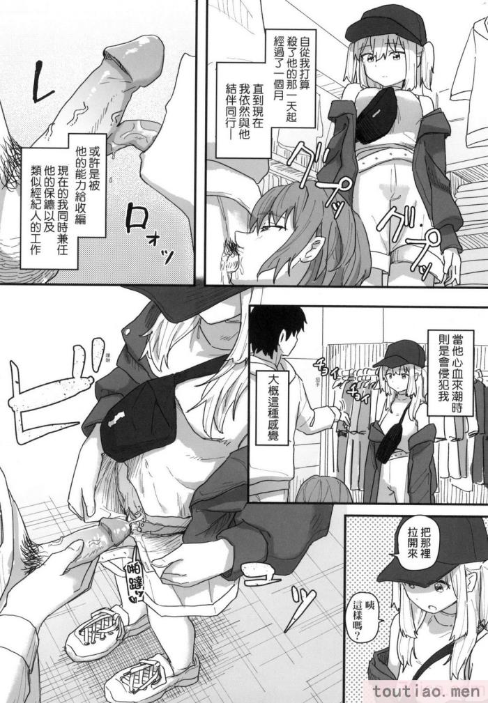 〈[角煮煮] 常識改変活動記録 [中国翻訳] [無修正] [DL版][165P]〉