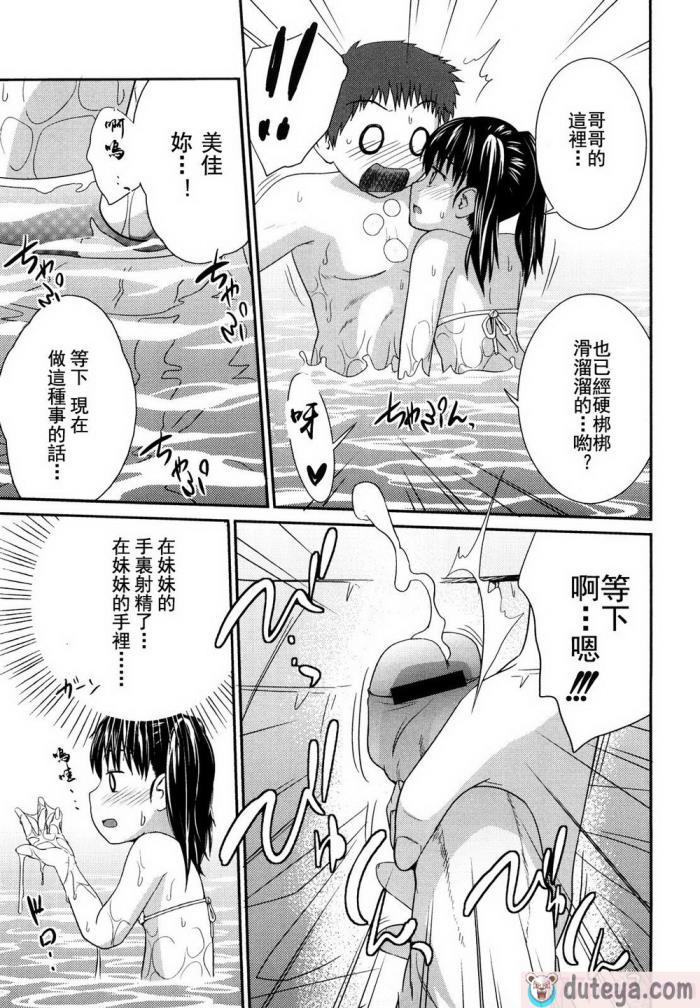 〈[椿十四郎] 姉妹みっくす [中国翻訳][187P]〉