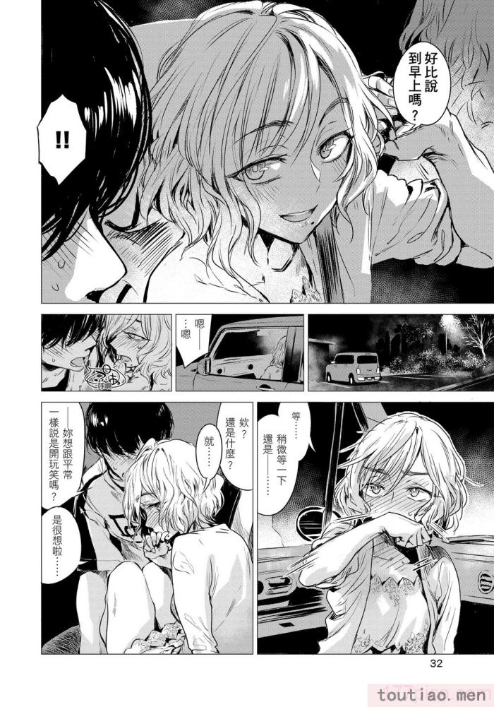 〈[幾花にいろ] 幾日 [無修正][198P]〉