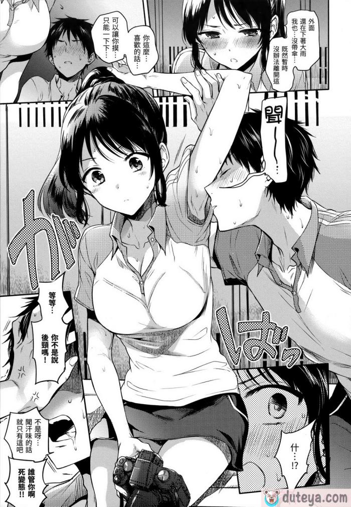 〈[雛原えみ] まい すうぃーと♡でびる [中国翻訳] [無修正][215P]〉