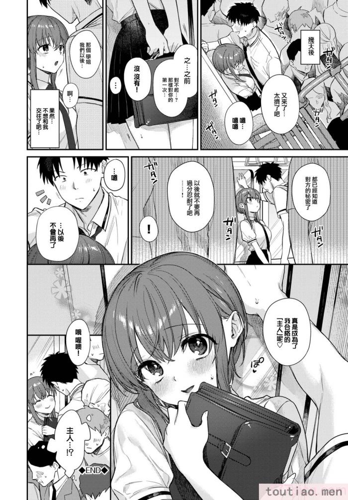〈[花兄けい] むっつりぶるーむ [大鸟可不敢乱转汉化] [H♡T重嵌] [無修正] [DL版][219P]〉