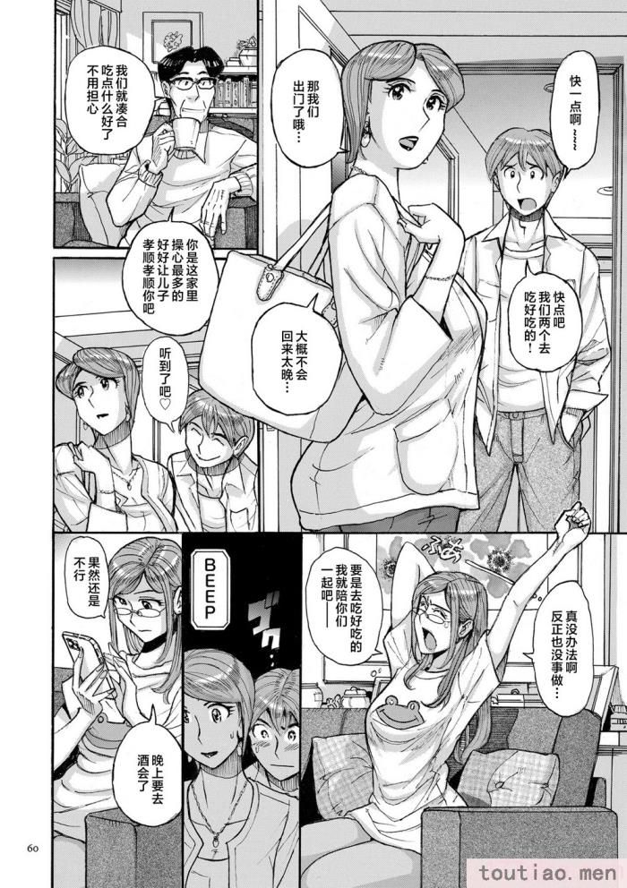〈[児島未生] Mother’s Care Service How to ’Wincest’ [中国翻訳][126P]〉